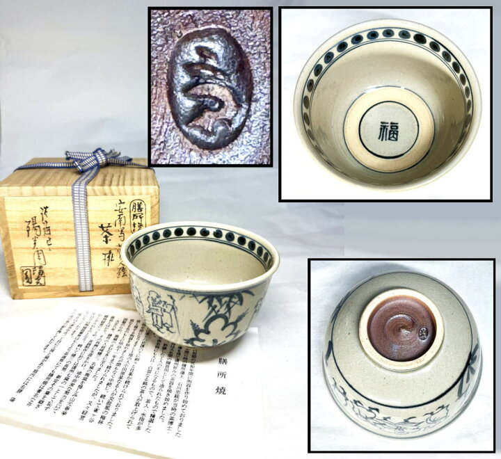 楽天市場】【送料無料】織部棗 茶入 仕覆付 共箱時代物 古美術 
