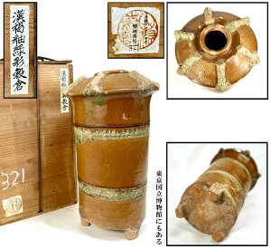 【送料無料】中国・漢時代 1世紀漢褐釉緑彩穀倉 伝世品焼物保証 中国古玩 美術骨董品 古美術品 (山根コレクション旧蔵出し) 威龍彩雲通販