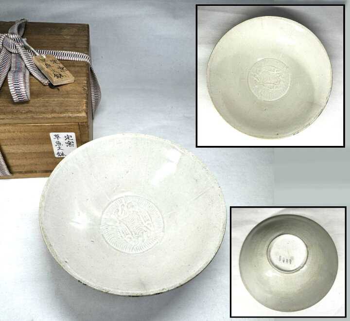楽天市場】【送料無料】宋時代 影青釉 刻双魚草紋碗青白磁器 歴史唐物  