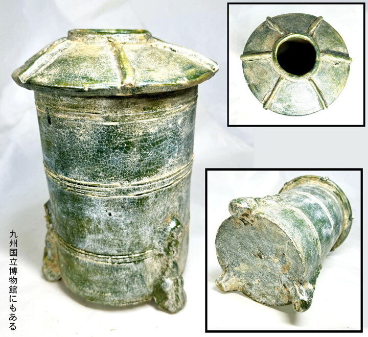 楽天市場】【送料無料】古高取焼 掛分割高台沓茶碗窯傷 発掘品 時代物 