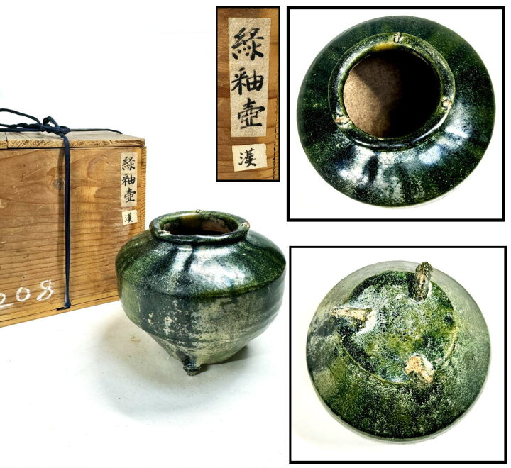 楽天市場】【送料無料】中国・漢時代 1世紀漢緑釉 緑釉壷 伝世品焼物 