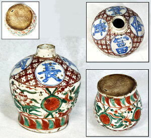 【送料無料】明時代 呉須赤絵長命冨貴鉢中国古玩 唐物 歴史有る年代物入手困難 骨董 古美術コレクション (茶道家旧蔵)威龍彩雲通販