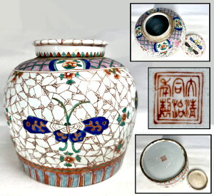 【送料無料】大清同治年製 款 十錦釉花蝶文蓋壷中国古玩 唐物 入手困難古美術 骨董 コレクション(旧家蔵出し) 威龍彩雲通販