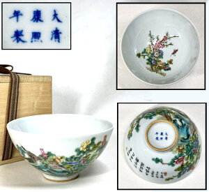 【送料無料】大清康熈年製 款 粉彩花鳥詩文茶碗唐物 入手困難 骨董 中国古玩古美術 コレクション (旧家蔵出し) 威龍彩雲通販