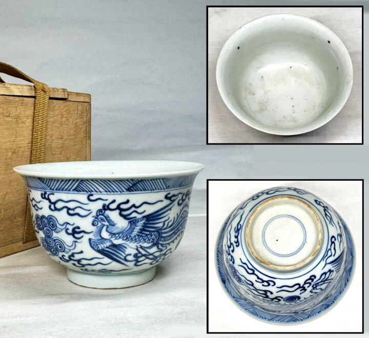 楽天市場】【送料無料】明時代 呉須鳳凰文茶碗青花 唐物 中国古玩入手 