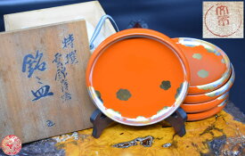 【送料無料】文平 特選 雲錦蒔絵銘々皿 五枚組 年代保証時代物 茶道具美品 漆器 稀少未使用 保証 茶道具初心者さん向け 本格派抹茶 ギフト 茶筅 茶碗茶杓 茶道 抹茶セット 敬老の日高級 骨董 古玩 威龍彩雲