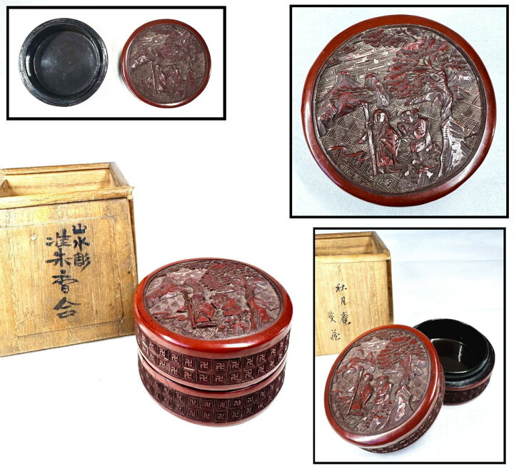 楽天市場】【送料無料】明時代 堆朱木製剔紅彫松下高士紋蓋盒 共箱古代 