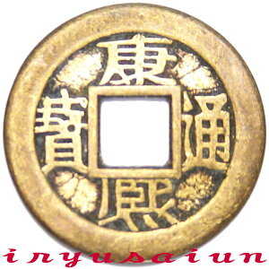 vJ Feng shui coin  Nꤒʛ ÑK27mm ̏ےƂÑKRC  Viݕ  K RCd RNV AeB[NH  Md ㌀ K 
