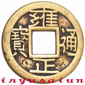 vJ Feng shui coin  贐ʛ ÑK27mm ̏ےƂÑKRC  Viݕ  K RCd RNV AeB[NH  Md ㌀ K 
