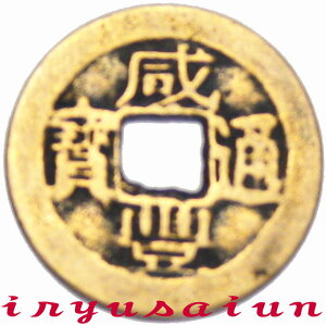 vJ Feng shui coin  Ld ÑK27mm ̏ےƂÑKRC  Viݕ  K RCd RNV AeB[NH  Md ㌀ K 
