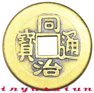 vJ Feng shui coin  ʛ ÑK27mm ̏ےƂÑKRC  Viݕ  K RCd RNV AeB[NH  Md ㌀ K 