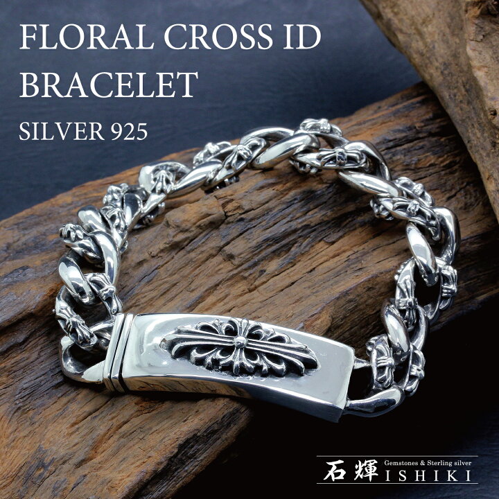 楽天市場】シルバー 925 フローラルクロスIDブレスレット メンズ : ISHIKI 