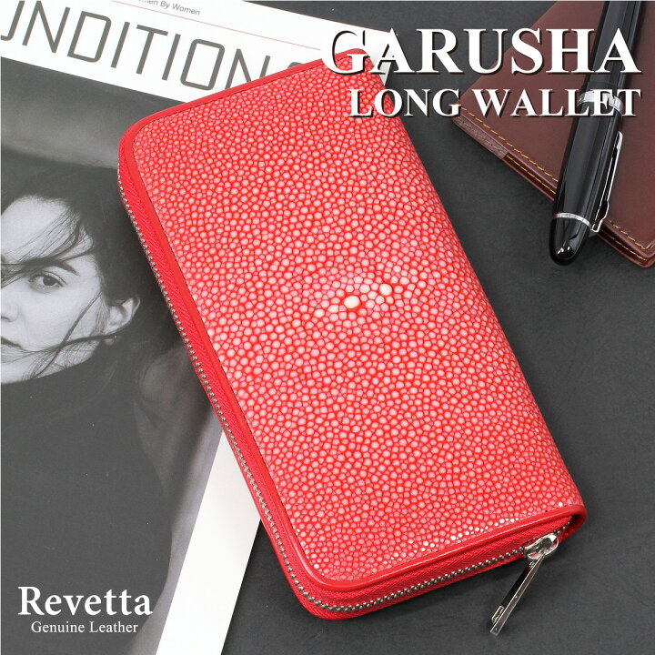 楽天市場】Revetta エイ革 ラウンドファスナー 長財布 ガルーシャ  