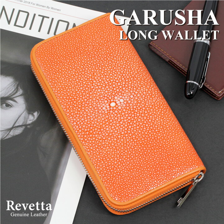 楽天市場】Revetta エイ革 ラウンドファスナー 長財布 ガルーシャ 