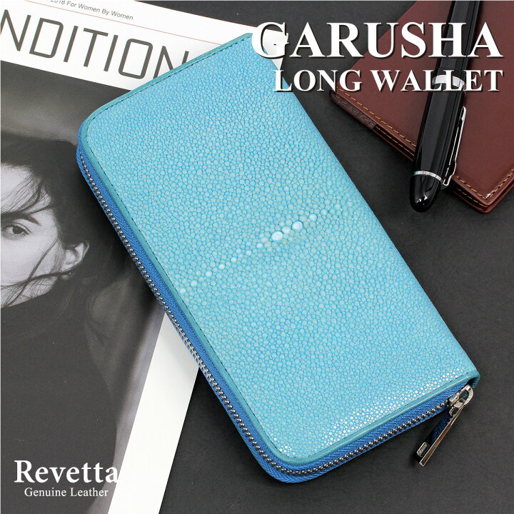 楽天市場】Revetta エイ革 ラウンドファスナー 長財布 ガルーシャ  