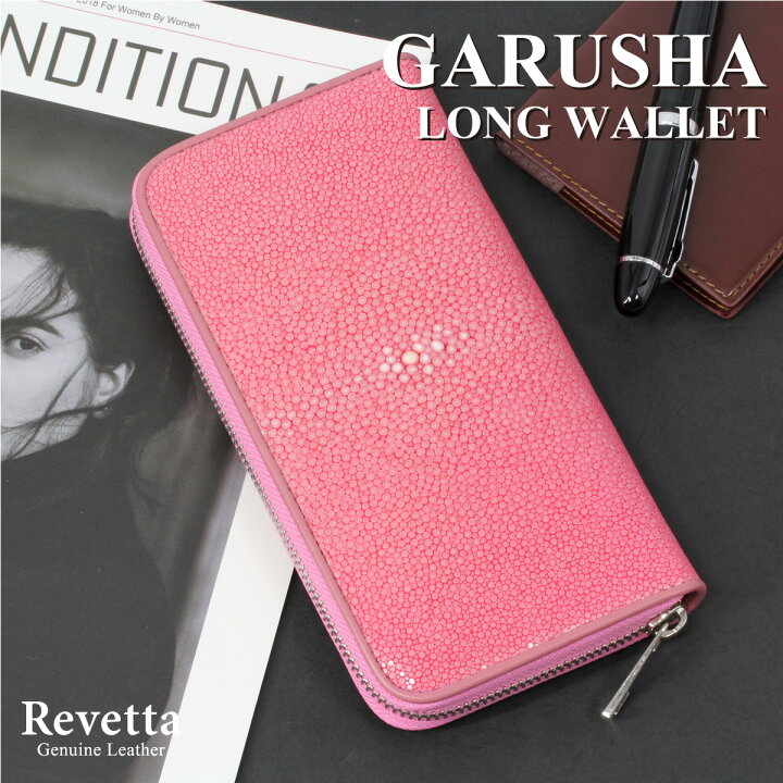 楽天市場】Revetta エイ革 長財布 ラウンドファスナー 6色展開  