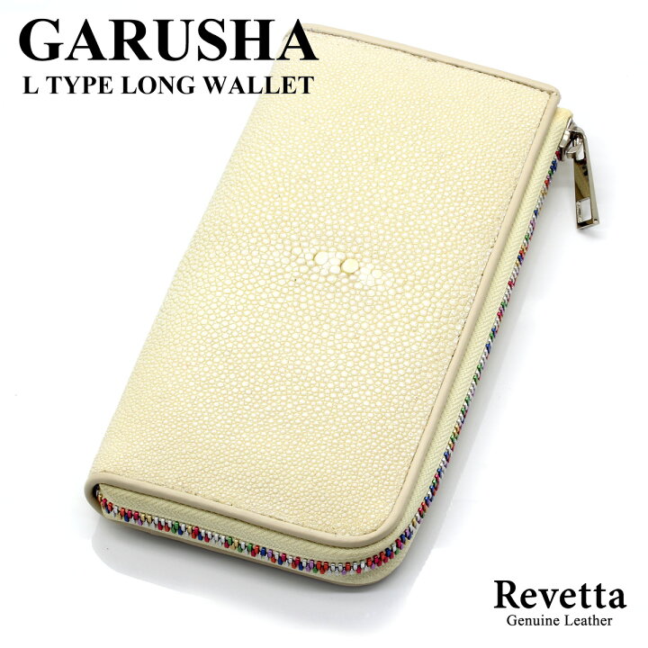 楽天市場】Revetta エイ革 長財布 財布 YKK製MIXカラー L字ファスナー 