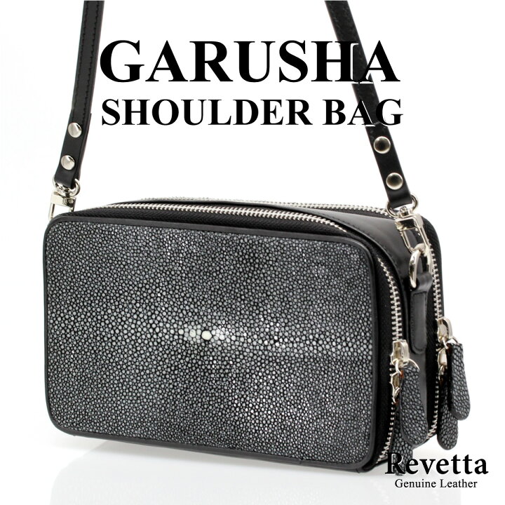 楽天市場】Revetta エイ革 ショルダーバッグ スティングレイ  