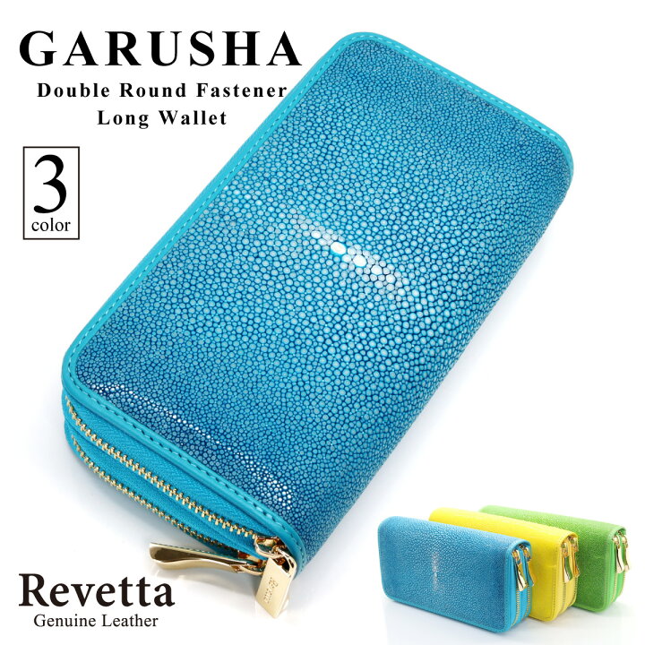 楽天市場】[Revetta]エイ革 長財布 ダブルラウンドファスナー  