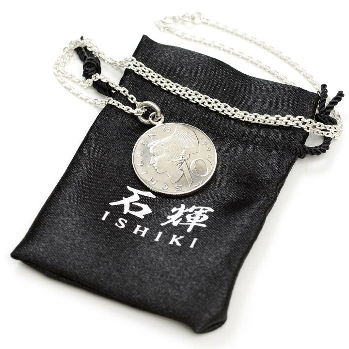 楽天市場】石輝 オーストリア 10シリング コインネックレス シルバー 