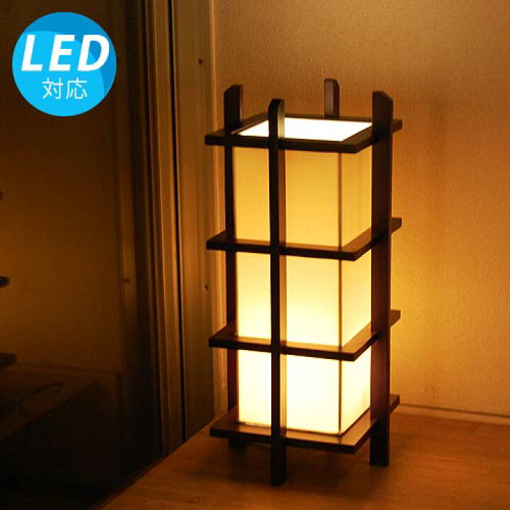 楽天市場 Led電球付 ギオン アジアン照明 間接照明 おしゃれ照明 フロアライト スタンド フロアスタンドライト リモコン アジアン ランプ インテリア 癒し 和モダン レトロ ダイニング バリ 北欧 和風 和室 寝室 廊下 プレゼント 6畳 8畳 引っ越し祝い 木製 床置き 行