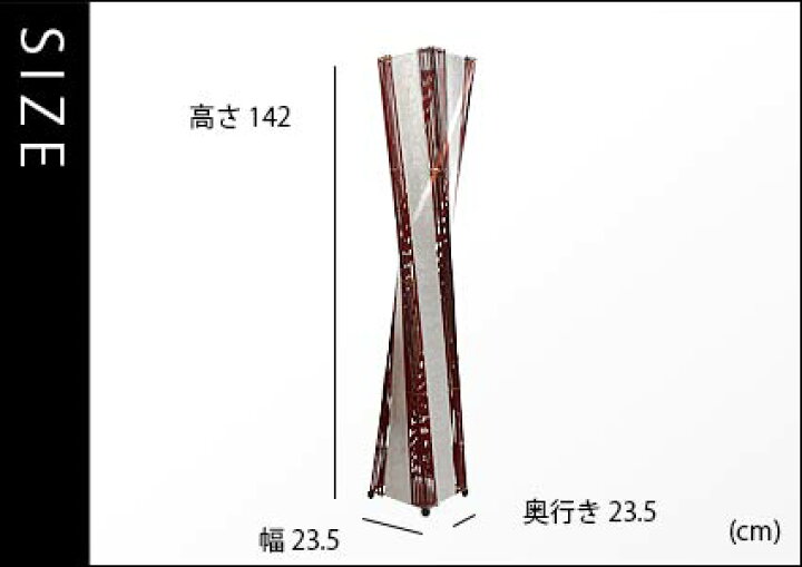 楽天市場 11月中入荷予定 Led電球付 シェルタワーl レッド アジアン照明 間接照明 おしゃれ照明 リモコン フロアライト スタンドライト スタンド フロアスタンド アジアン ランプ インテリア 癒し モダン ダイニング バリ バンブー 寝室 8畳 10畳 プレゼント 大型