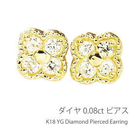 ダイヤモンド ピアス 18金 シンプル デザイン ミル打ち ダイヤ フラワー 花 クローバー オフィス カジュアル 18k k18 ゴールド 幸運 かわいい モチーフ イエロー ホワイト ピンクゴールド 誕生日 プレゼント フェミニン 女性 BC ホワイトデー プレゼント クリスマス