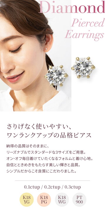 楽天市場】ダイヤモンド ピアス 一粒 ダイヤ 18k つけっぱなし 