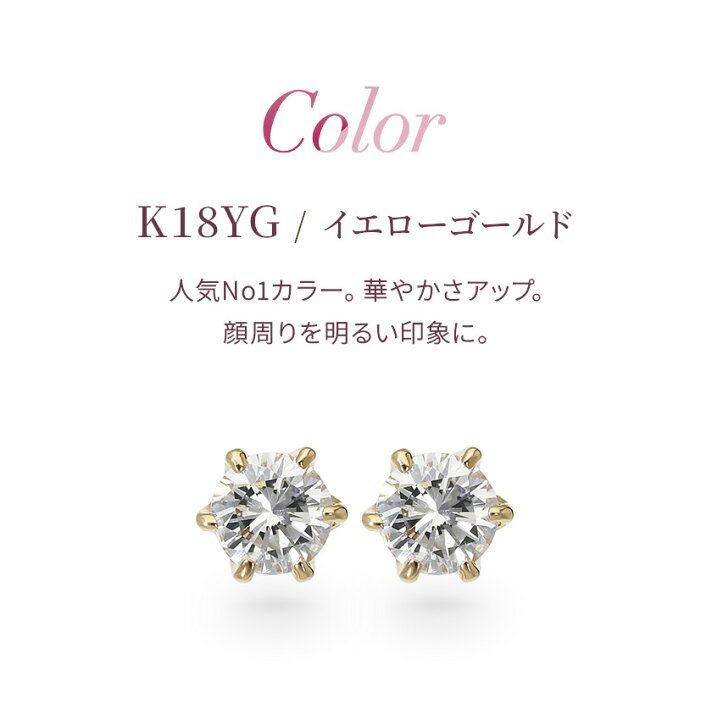 楽天市場】ダイヤモンド ピアス 一粒 ダイヤ 18k つけっぱなし 