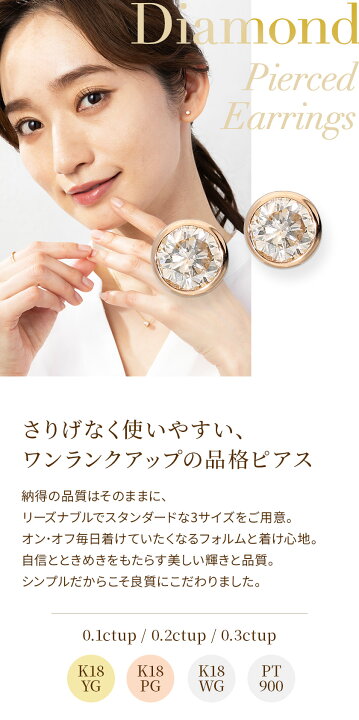 楽天市場】【片耳/両耳】ダイヤ フクリン ピアス k18 プラチナ 0.3  