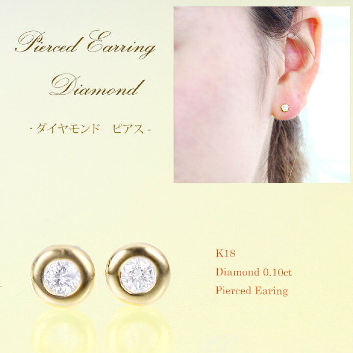楽天市場】ダイヤモンド ピアス 一粒 18k ピンクゴールド フクリン 