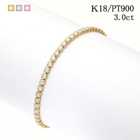 ダイヤモンド ブレスレット k18 レディース テニスブレスレット テニスブレス メンズ 18金 18k ダイヤ 3カラット 3ct ゴールド 上品 シンプル オフィス カジュアル 誕生日 プレゼント 女性 高級 ハイジュエリー 高品質 あす楽 クリスマス ※ 1.0 2.0 ではありません