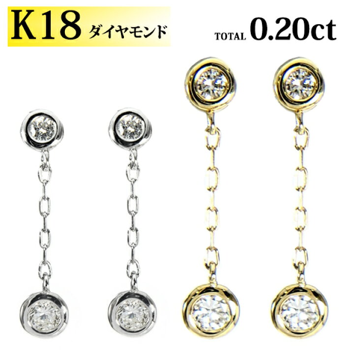 楽天市場】ダイヤモンド ピアス K18 ダイヤ ダイヤピアス ロング 