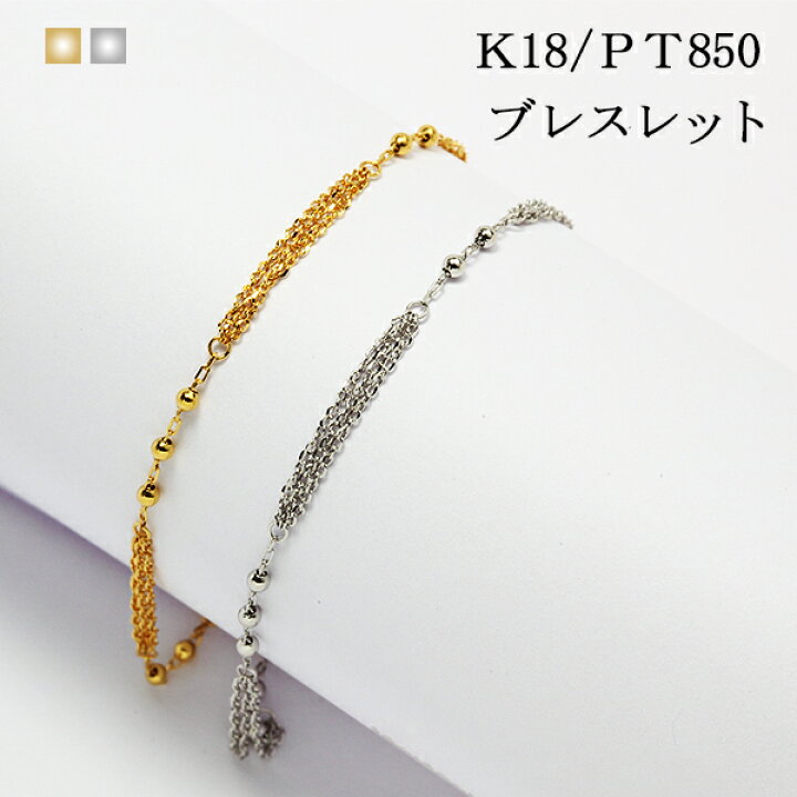 楽天市場】金 ブレスレット 18k 18金 ブレス レディース ゴールド 18 