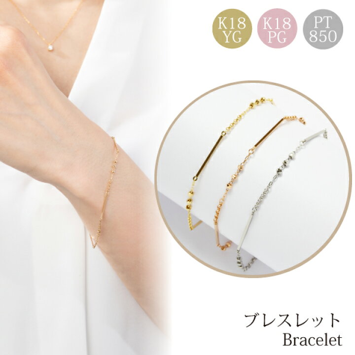 楽天市場】ブレスレット ゴールド プラチナ 18k 18金 K18 レディース 
