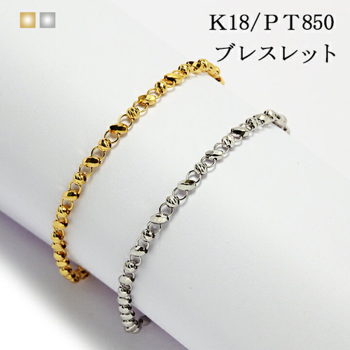 楽天市場】18金 ブレスレット 金 18k ブレス レディース ゴールド 18 
