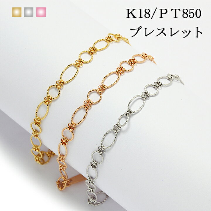 楽天市場】金 ブレスレット 18k 18金 ブレス レディース ゴールド 18 