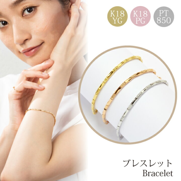 楽天市場】プラチナ ブレスレット レディース 可愛い ゴールド 18k 18 