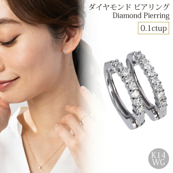楽天市場】正規品 ピアリング ダイヤモンド フープイヤリング K14 0.1 
