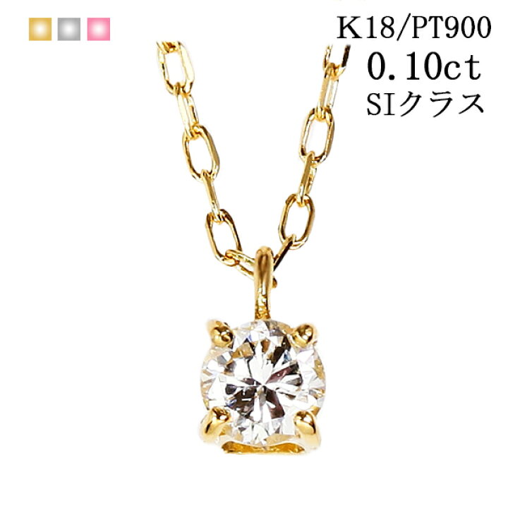 楽天市場】ダイヤモンド ネックレス 一粒 18k k18 ダイヤ ネックレス 