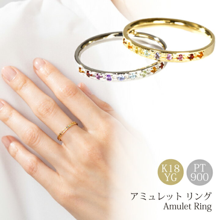 楽天市場】アミュレット リング 指輪 18k k18 プラチナ ゴールド 