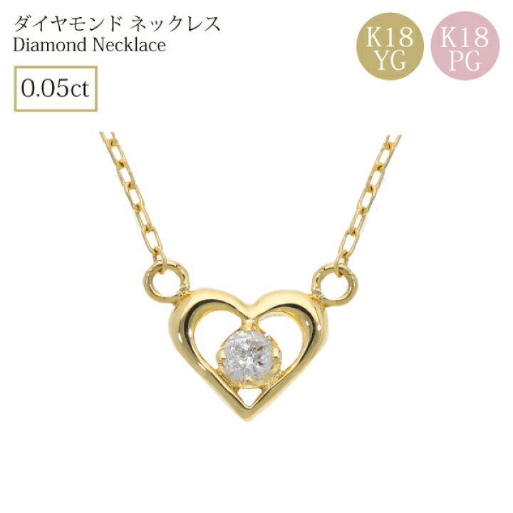 楽天市場】ハート ネックレス ダイヤ ダイヤモンド ネックレス 一粒 