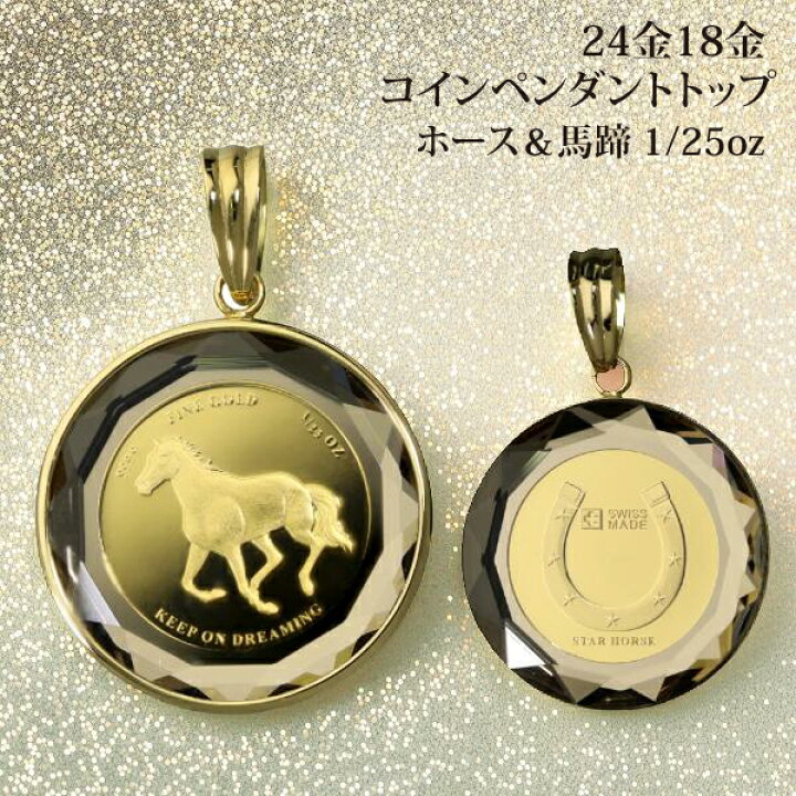 楽天市場】18金 コイン ペンダント トップ 18k 純金 24 金 24k 金貨  