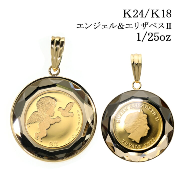 楽天市場】18金 コイン ペンダント トップ 18k 純金 24 金 24k 金貨  