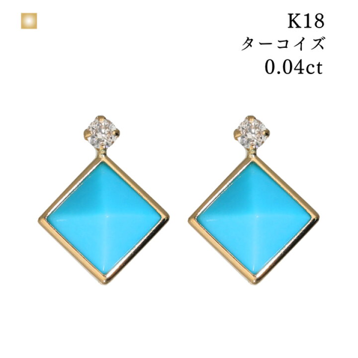 楽天市場】ターコイズ トルコ石 ピアス ブルー 天然石 ピアス k18 18K 