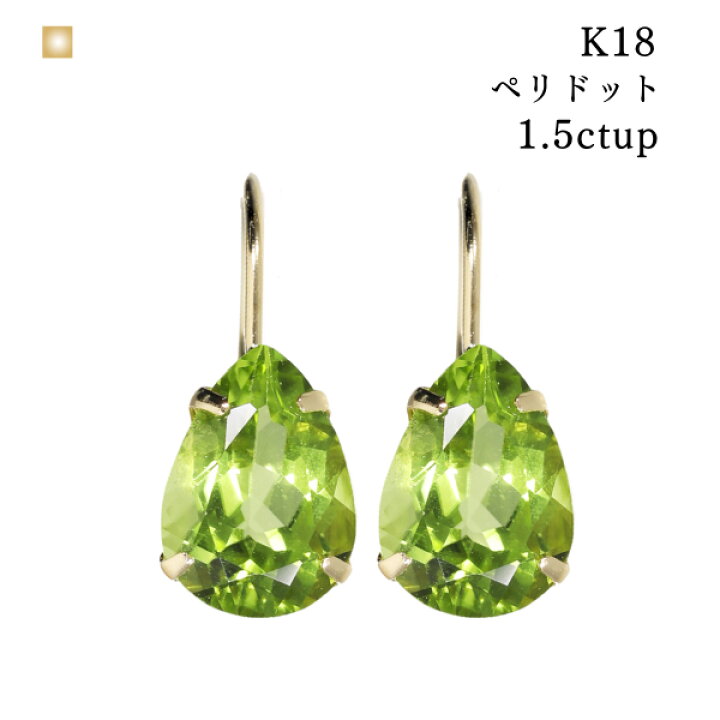 楽天市場】ペリドット ピアス 原石 18金 ピアス k18 18k キャッチ 