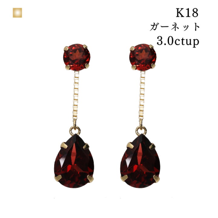 楽天市場】ガーネット 原石 パワーストーン 18k ピアス 大粒 ペア 