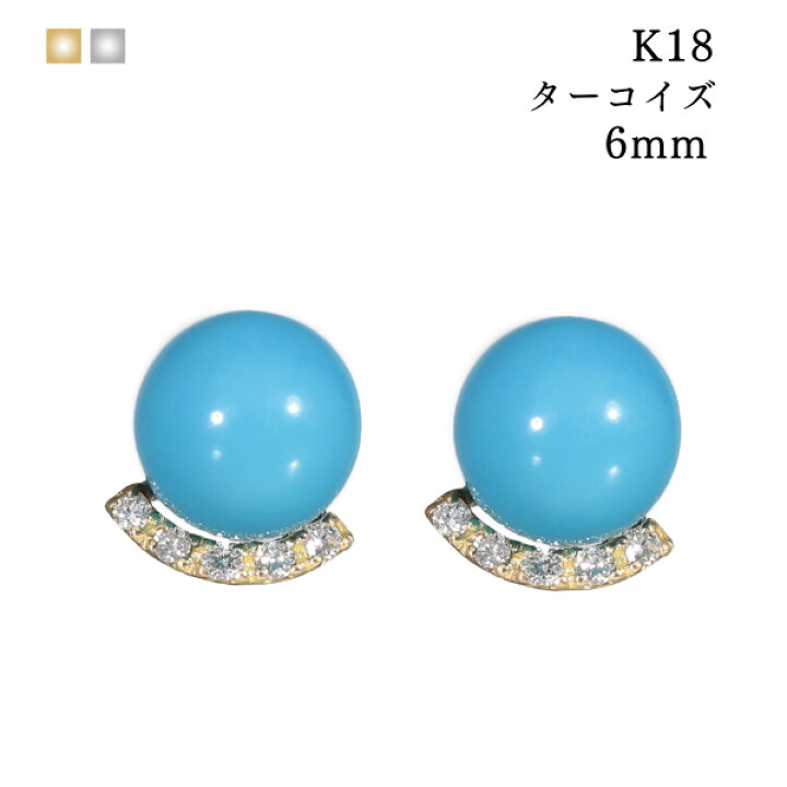 楽天市場】ターコイズ トルコ石 ピアス ブルー 天然石 ピアス k18 18K 