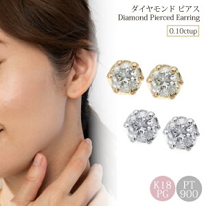 yЎ/z_Ch sAX ꗱ 18k pg sNS[h SI _ChsAX ꗱ_C 0.1Jbg 0.1ct 18 k18 6{ Vv ItBX JWA XLWG[ a j