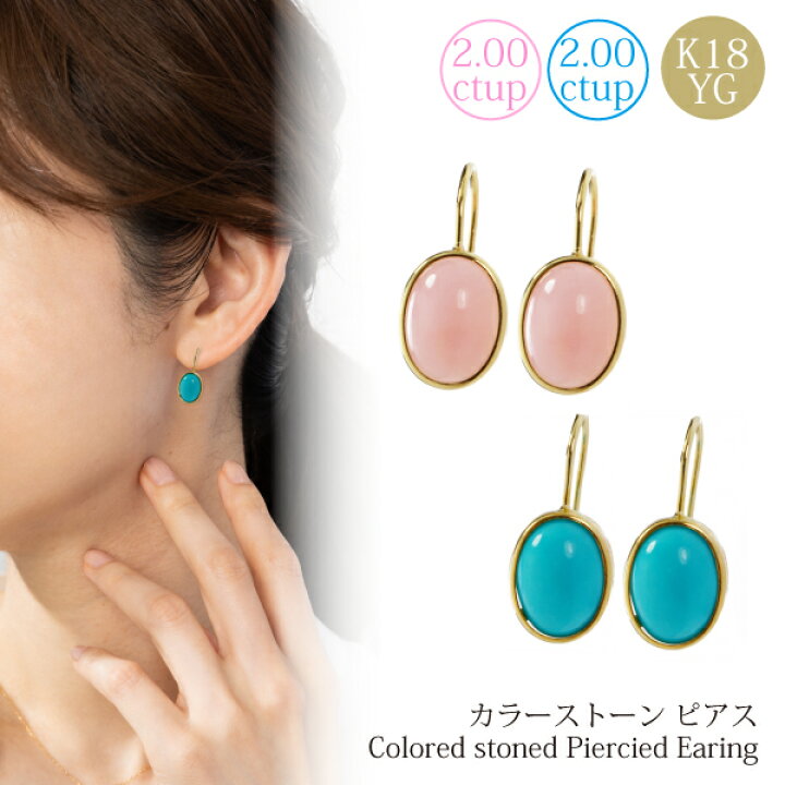 楽天市場】ターコイズ ピアス ブルー 18k フック 天然 ピンクオパール 